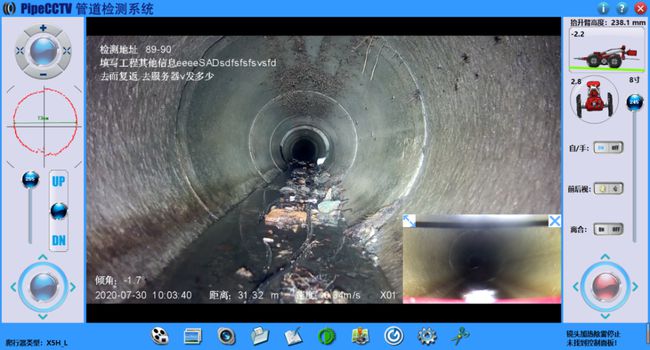 稻城管道CCTV检测专家-炜誉市政工程有限公司
